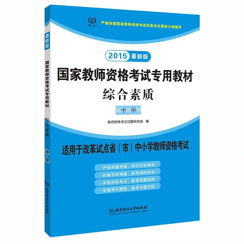 竞技手球运动科学探索与实践 北京理工大学出版社