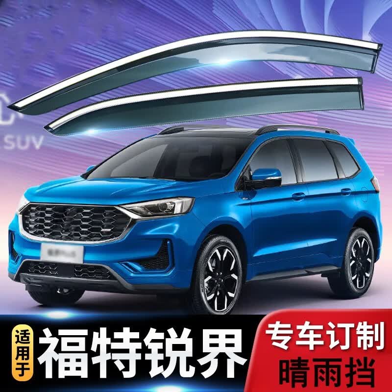 翎品 适用福特锐界plus晴雨挡l/e-混动汽车窗雨眉遮雨条 车窗户挡雨板