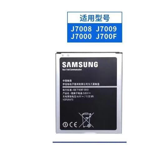 原装三星galaxy on7原装电池j7000 j7008 j700f g6000手机eb-bj70