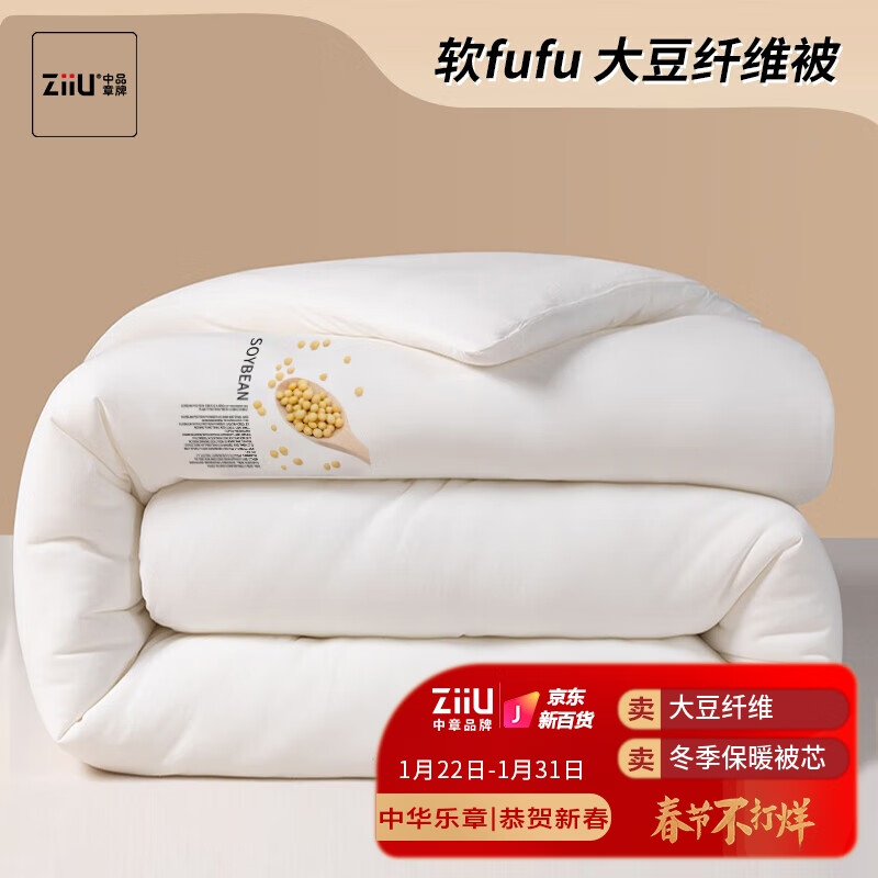 【ziiu京东自营】环保纤维被，价格走势以及销量趋势|纤维被查这个商品的价格走势