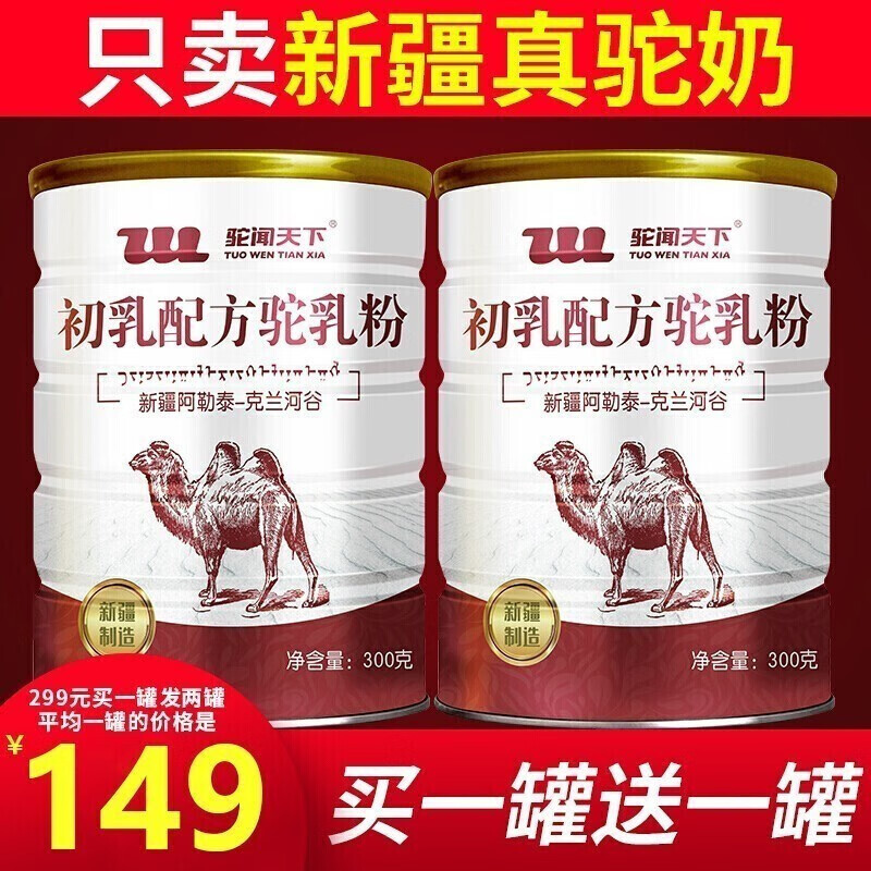 奶粉历史价格走势助手|奶粉价格比较