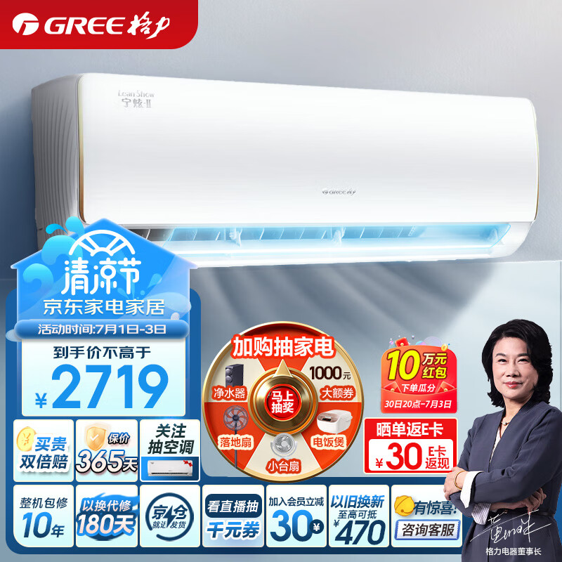 京东如何看空调历史价格|空调价格走势