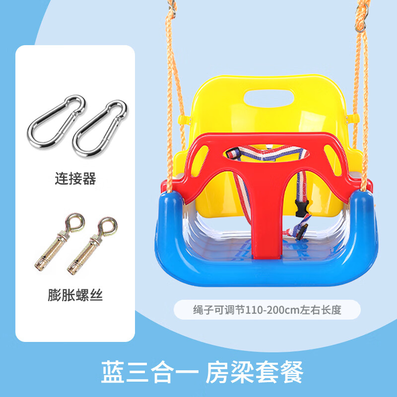 网络儿童秋千商品历史价格查询|儿童秋千价格走势图