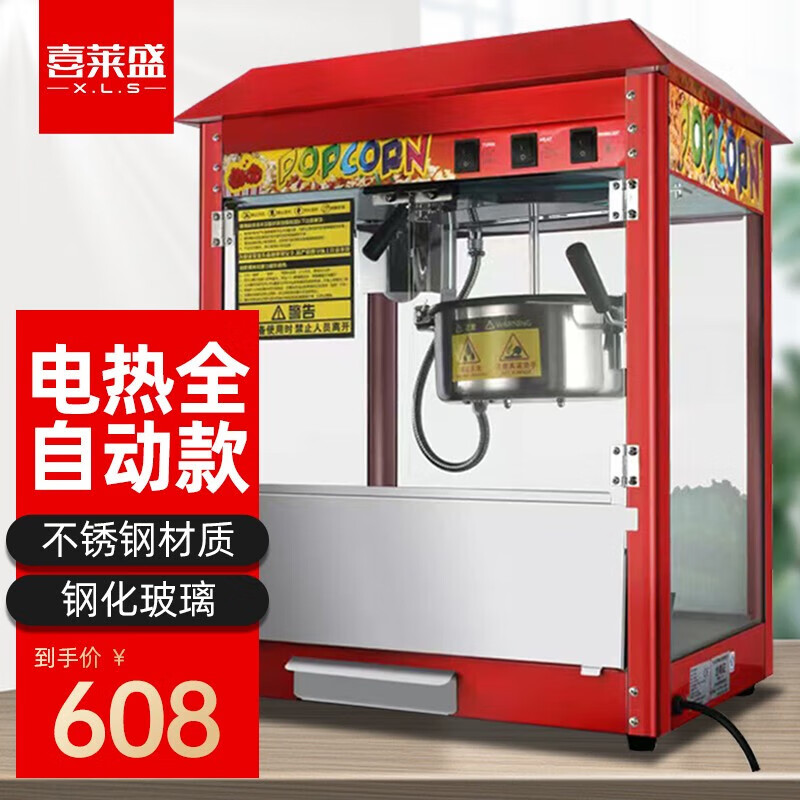 喜莱盛  爆米花机商用摆摊机器全自动爆谷机球形玉米花锅商用小吃苞米膨化米花机 屋顶爆米机花