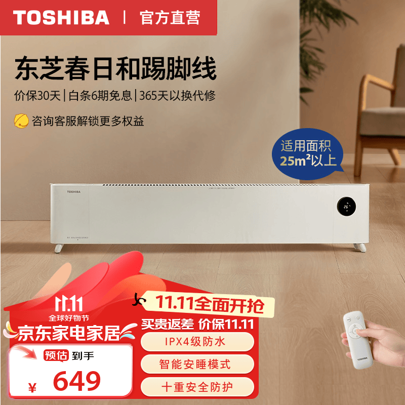 ��֥��TOSHIBA�����պ�ʯīϩ�߽���ȡů������������ů���ƶ���ů������ů������ʡ��ů��Ƭ ���ഺ�PW-2223ECN(Y��