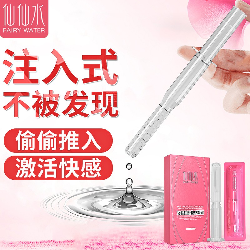 仙仙水女性房事快感增强液-价格走势与销量趋势分析