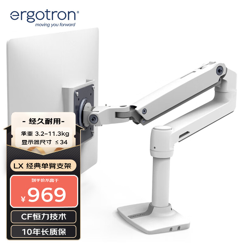 爱格升（ERGOTRON）LX显示器支架臂单臂显示屏支架桌面升降屏幕支架34英寸显示器增高架（45-490-216）白色