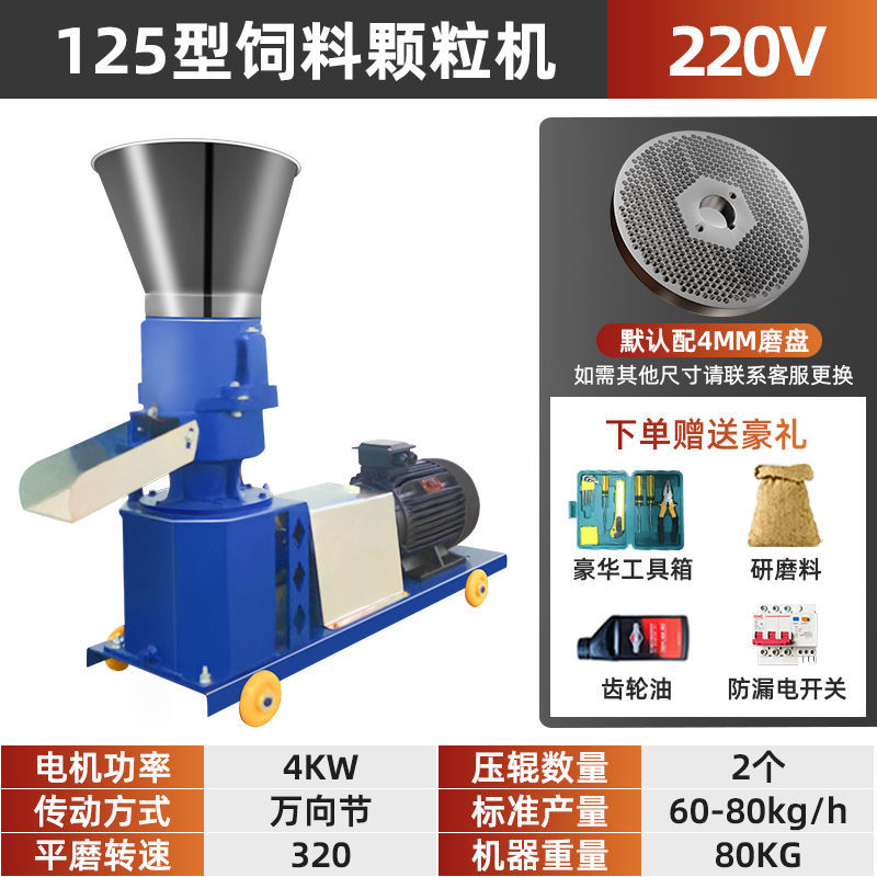 惠利得饲料颗粒机自制小型玉米秸秆畜牧牛羊猪养殖制粒造粒机器220v