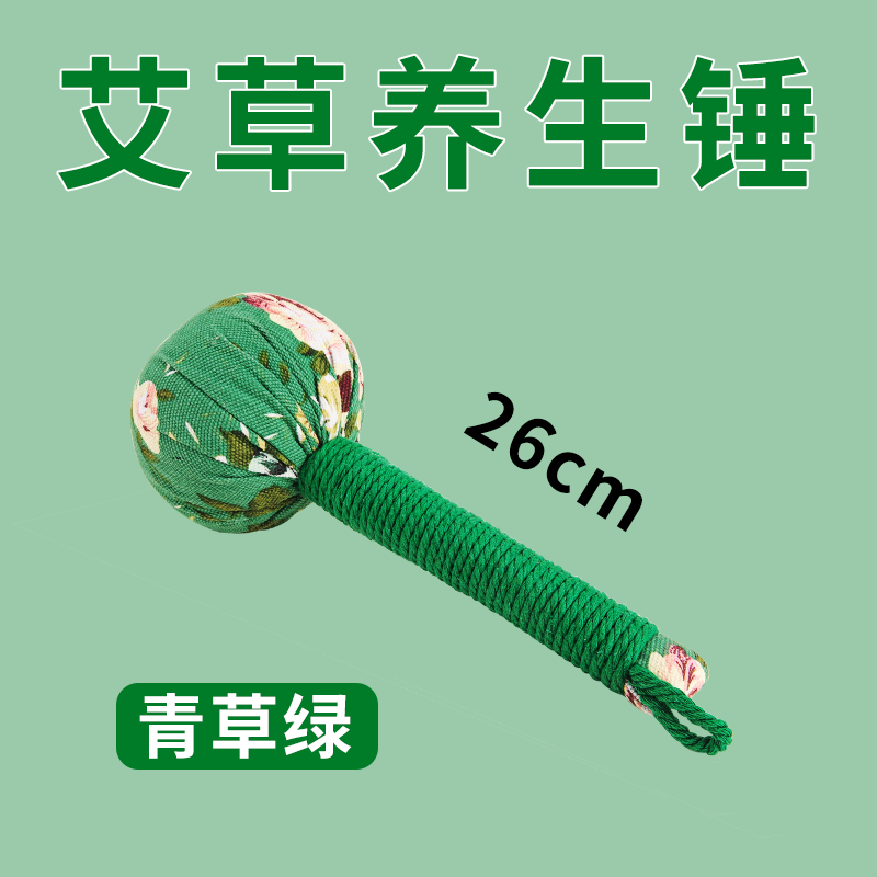 艾草养生锤加长款经络敲打按摩锤肩颈背腿全身穴位纯拍家用艾灸锤 艾草养生锤（26cm）【绿色】