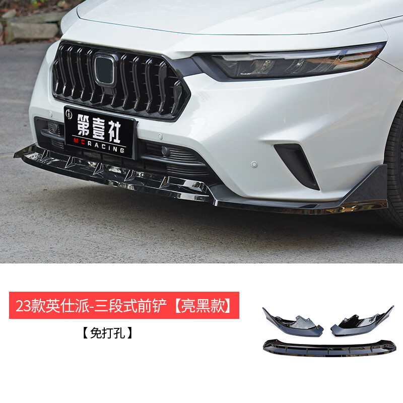 适用于23款英仕派改装前铲前唇侧裙尾翼侧裙inspire外观件免打孔 23款