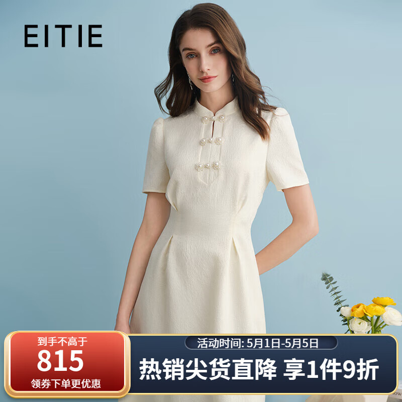 爱特爱（EITIE）新中式对襟珍珠盘扣收腰显瘦连衣裙2024夏季新款高端女装B2407306 珍珠白11 160/38/M