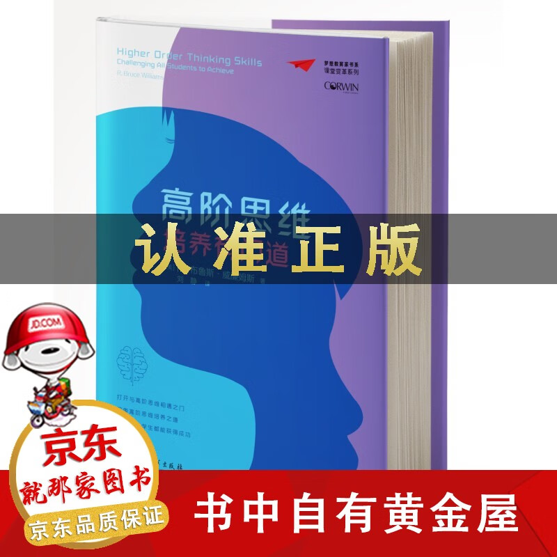 【精选】梦想教育家书系·课堂变革系列:高
