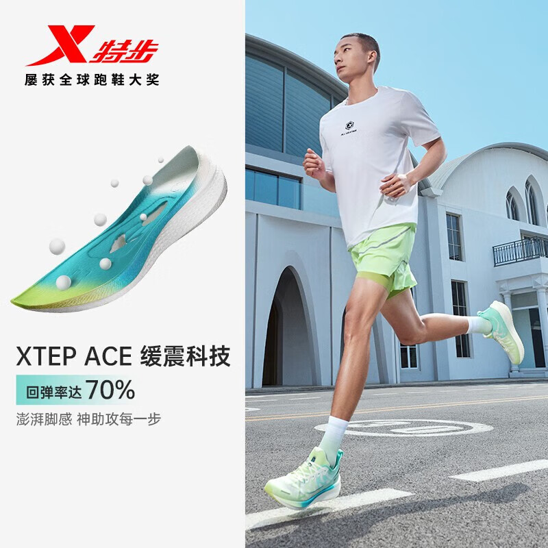 特步（XTEP）两千公里跑鞋|运动鞋男款女鞋马拉松竞训减震回弹跑步鞋男2000KM 帆白/果冻绿-男 42