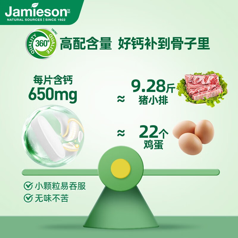 Jamieson健美生五重钙+维生素D3复合片 120片/瓶含650mg五重钙易吞服促进钙吸海外进口 天然五重钙