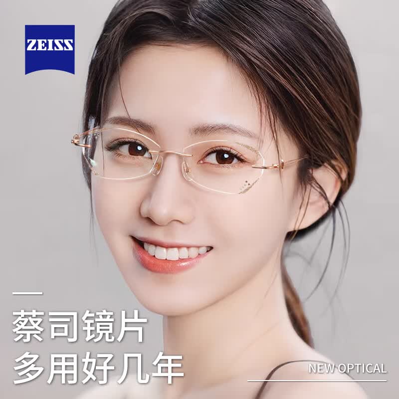 蔡司(ZEISS)纯钛无框眼镜近视女士可配度数防蓝光专业网上配镜超轻无边框镜架 【进口纯钛镜框】ty8381玫瑰金 无度数【蔡司出品视特耐】防蓝光