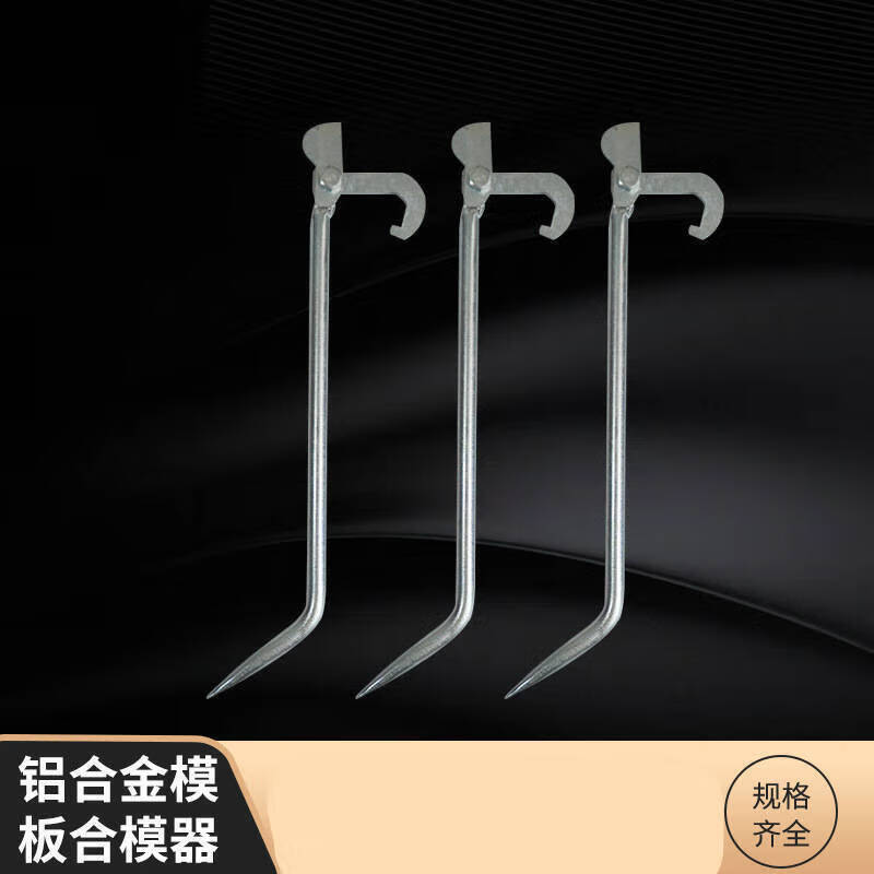 哩嗹啰嗹铝模工具拼装合模器铝合金建筑模板配件铝合金合模 圆钢合模