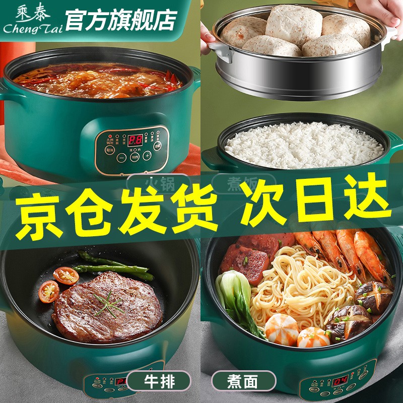 查多功能锅商品历史价格走势|多功能锅价格比较