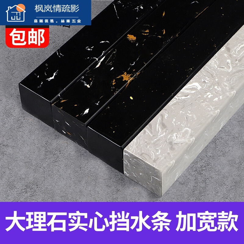 石基挡水条挡水条 大理石基石淋浴房挡水条大理石实心挡水条淋浴房