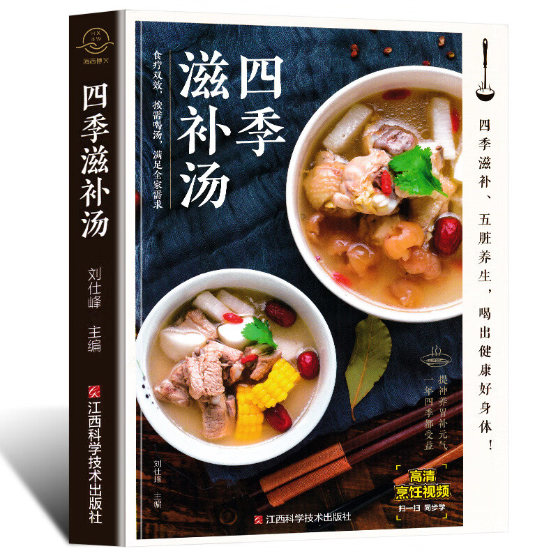 批发儿童下饭菜不咸的开胃小菜好吃的家常菜食谱四季滋补汤菜谱书 四