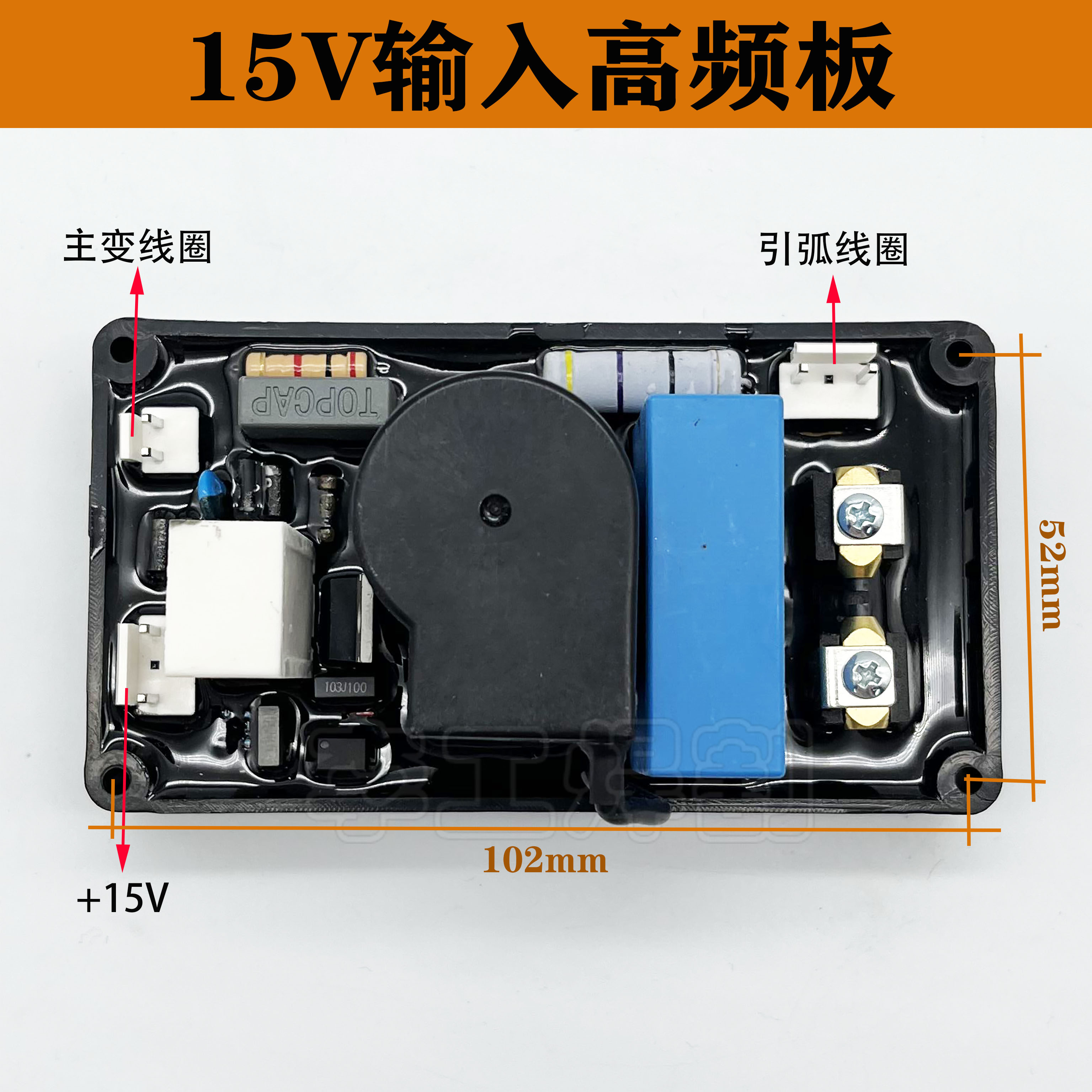 仁聚益lgk-80/100/120等离子切割机高频板 高压引弧板 新款盒装密封