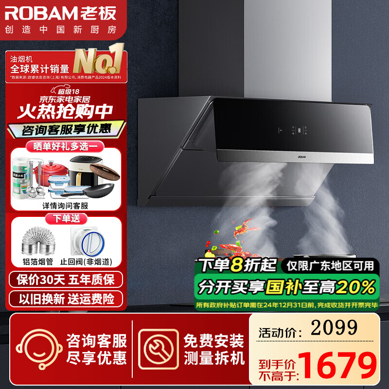 ���ڲ������ϰ壨Robam�����̻�28X5S���������̻�����ʽ��Ƶ23�������ѹ���̻�һ����Ч������û����ǿ���ƽǶ ���̻���28X5S�����ܱ�Ƶ