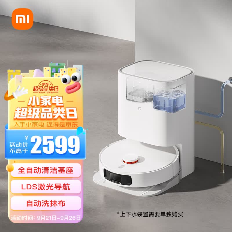 米家 小米免洗扫拖机器人2Pro 自动清洗自动上下水扫地机器人扫拖洗烘一体 双旋转拖布热风烘干洗地机属于什么档次？