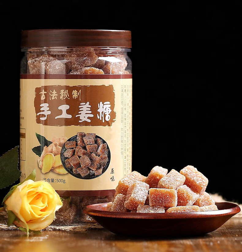 姜糖軟糖手工老姜生姜糖塊500g罐裝姜汁糖果暖胃休閑零食潮汕特產(chǎn) 原味手工姜糖250g罐裝