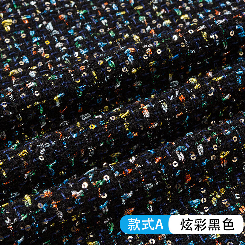 小香風(fēng)呢子布料 粗紡花呢馬甲大衣外套裙子手工背景布服裝面料 款式A-炫彩黑色(半米價)