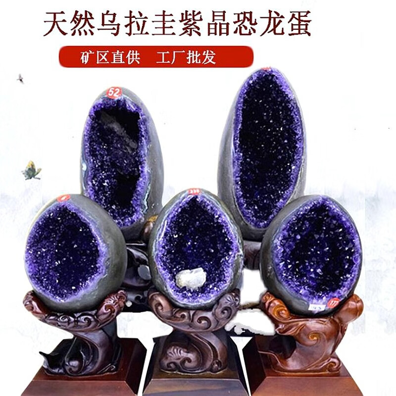 諾源天然紫水晶洞擺件烏拉圭紫晶恐龍蛋 紫晶簇原石家居玄關(guān)辦公禮品 定做紫晶的定金（需改價(jià)）