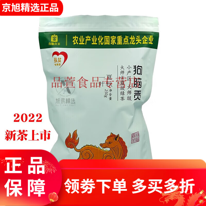 湖南郴州特产狗脑贡绿茶袋装茶叶新茶资兴狗脑贡茶