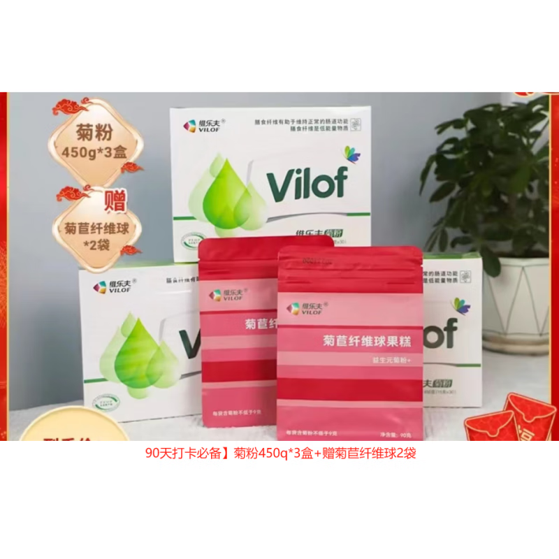 【到手3盒装】维乐夫菊粉450g益生元水溶性膳食纤维15g*30条菊粉 白色