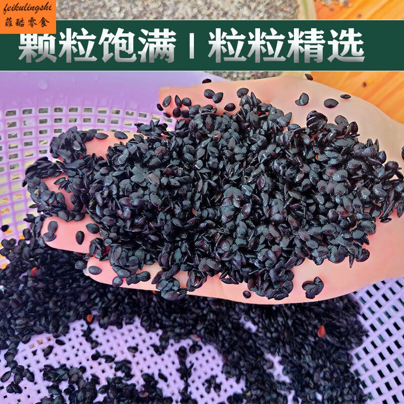 波波猴  广西百香果浆子百香果纯籽网红百香果籽零食爆子咔咔脆百香果