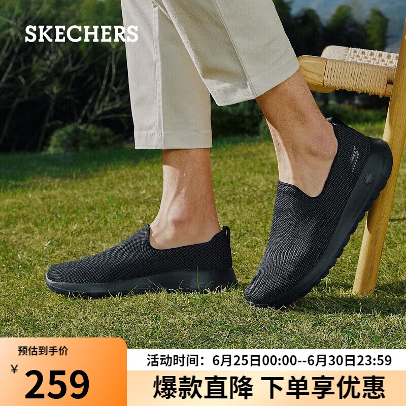 斯凯奇（SKECHERS）男士春夏透气休闲鞋舒适网面健步鞋54609-BBK