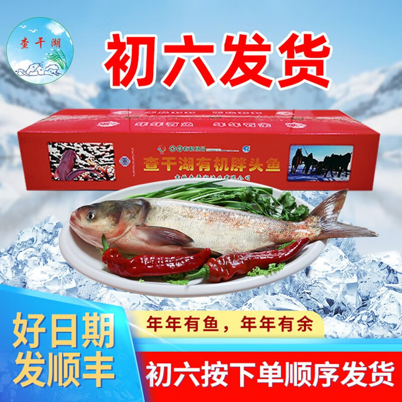 鱼肉供应商-查干湖：红鲈鱼价格走势及口碑评测|在京东怎么查鱼类历史价格