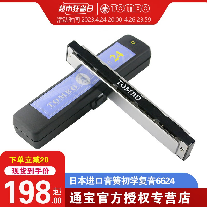 口琴价格走势统计|口琴价格走势