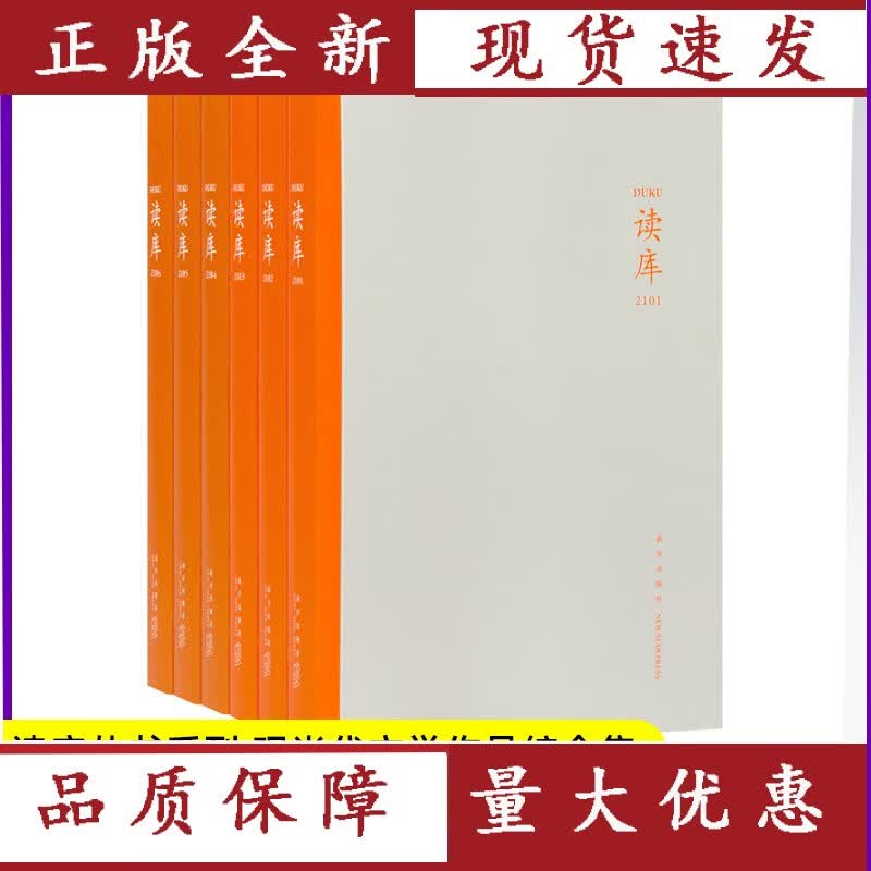 2101+2102+2103+2104+2105+2106 共6册 丛书系列 现当
