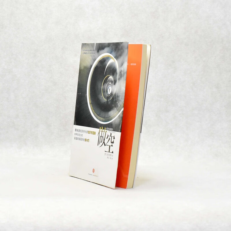 有货 正版 做空作者: 加尔布雷斯 出版社: 中信出版社ISBN: 正版图书