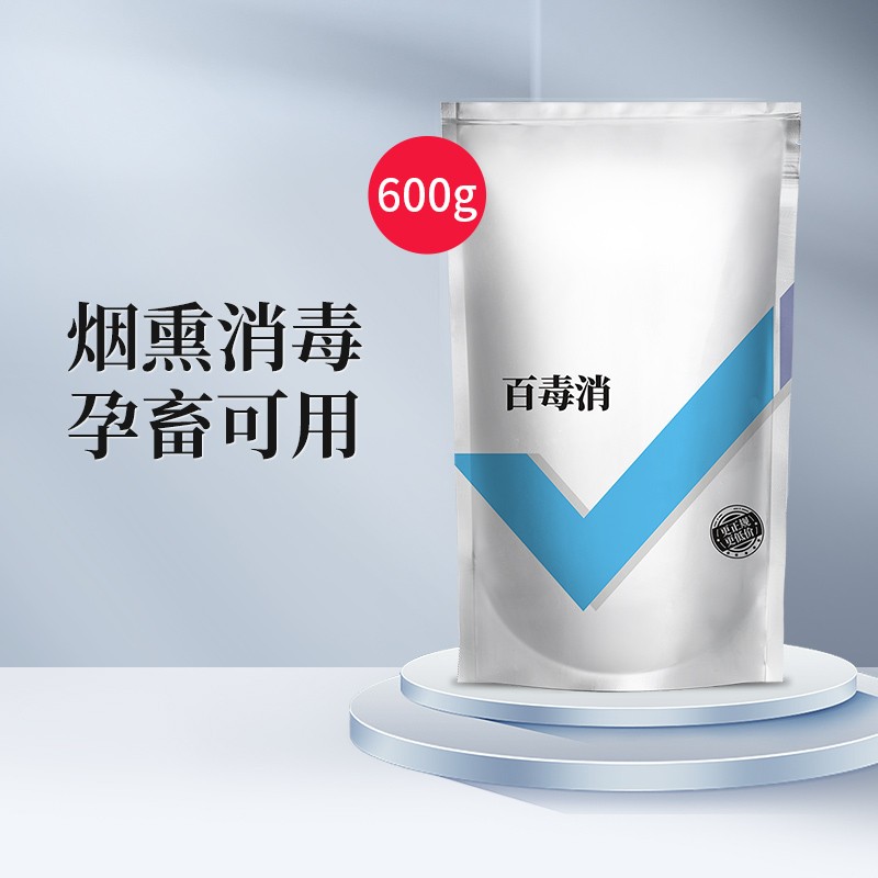 中农康畜 兽用百毒消烟熏消毒散养殖场消杀净化降氨除臭干燥圈舍孕畜