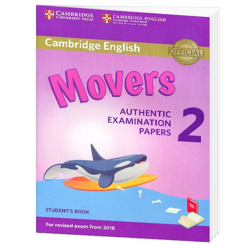 剑桥二级Movers1234剑桥二级模拟