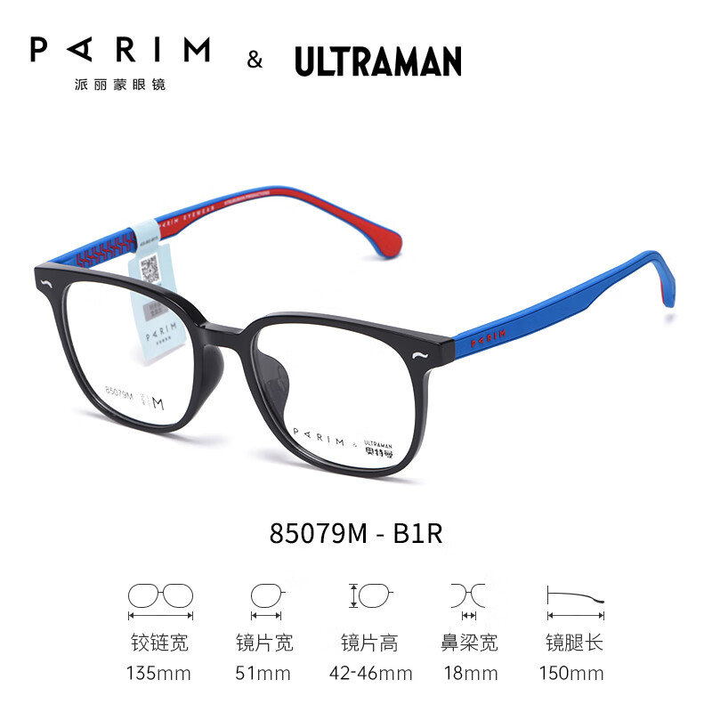 框男女同款可配度数全框超轻舒适百搭85079m b1r-黑框红蓝腿 单镜架