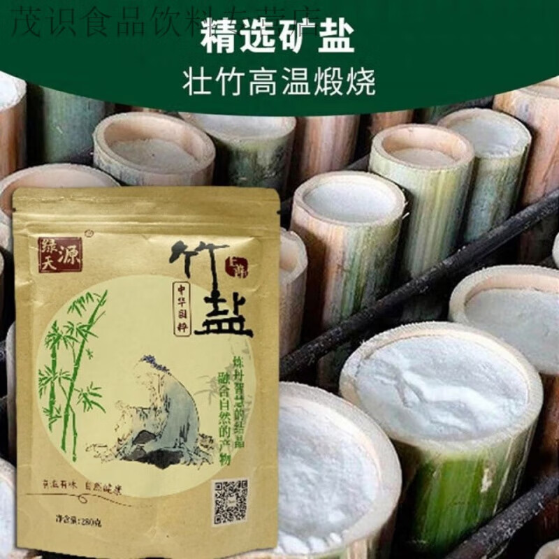 奢氧绿天源竹盐恩上善一烤竹盐复合调味料【4袋】 绿天源一烤复合调味