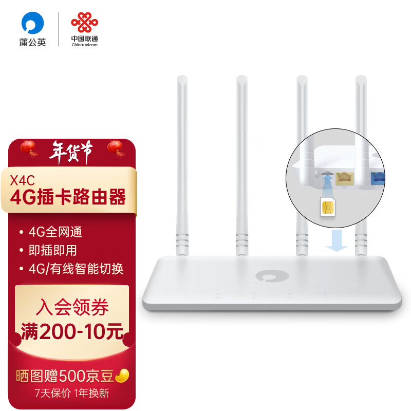 查看京东5G4G上网历史价格|5G4G上网价格比较