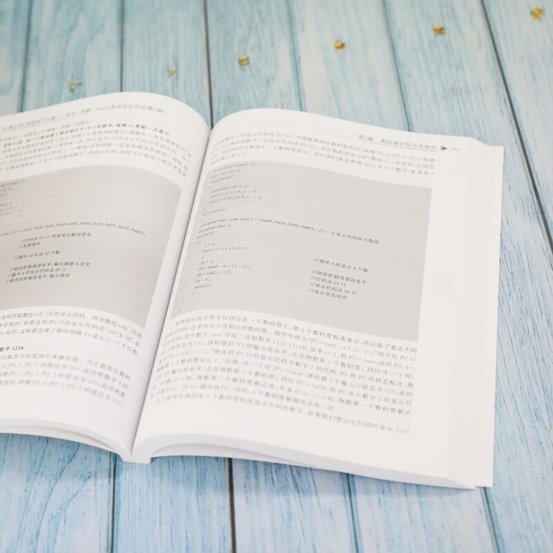 51单片机C语言学习之道：语法、函数、Keil工具及项目实战（第2版）/清华开发者书库