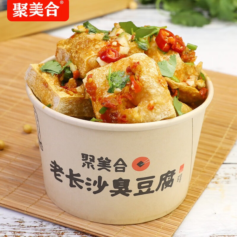 聚美合经典长沙黑色臭豆腐生胚正宗油炸臭干子灌汤半成品特产小吃