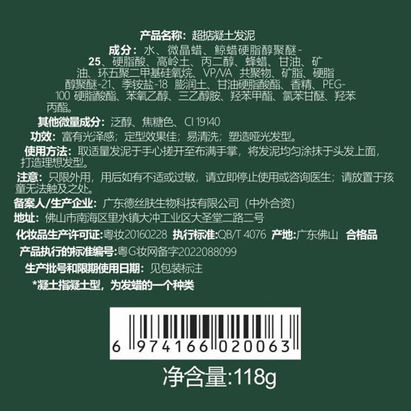 超掂(Chilldim)广府潮牌男士发泥发蜡发油发胶喷雾 定型造型自然 【店长推荐 绿罐发泥】118g