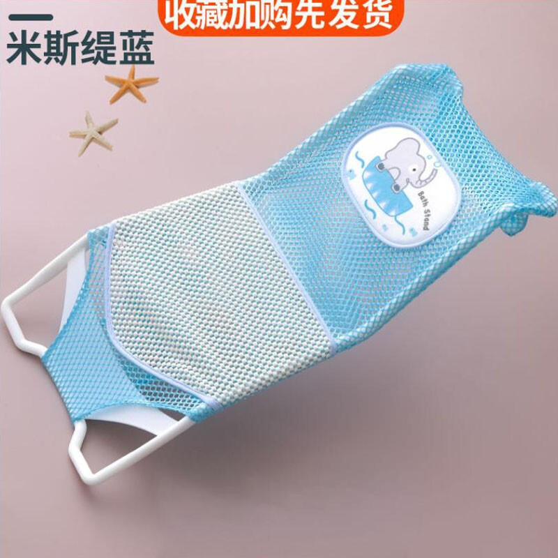 CLCEY寶寶洗澡浴盆架嬰兒洗澡網(wǎng)浴網(wǎng)新生兒沐浴床浴盆網(wǎng)兜洗澡墊沐浴架 藍色帶枕頭浴架1個圓盆方盆通用