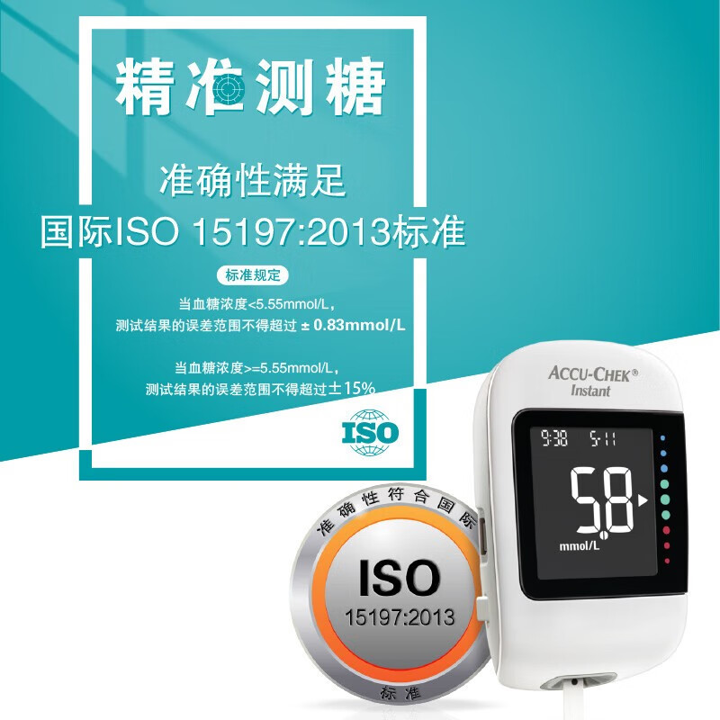罗氏逸智血糖试纸Instant血糖仪 家用自测免调码蓝牙精准测试仪试纸 【逸智】50试纸+50针+50棉(26年6月)