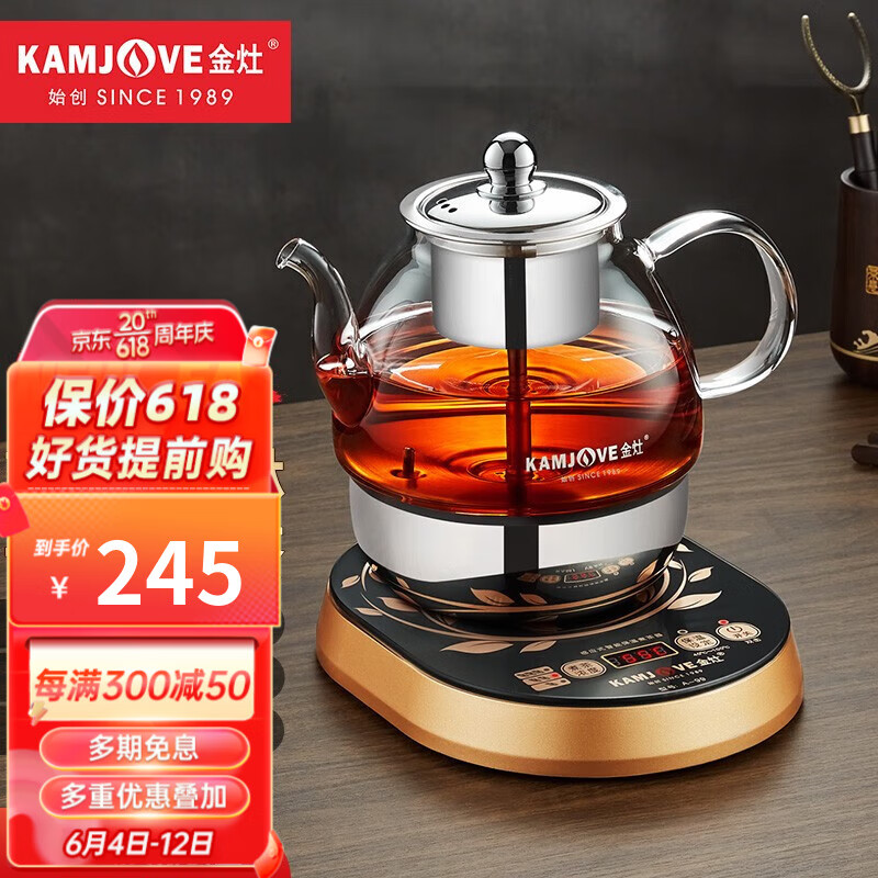 金灶（KAMJOVE） 煮茶器 喷淋式蒸汽黑茶煮茶壶 玻璃养生壶花茶壶电热烧茶壶A-99
