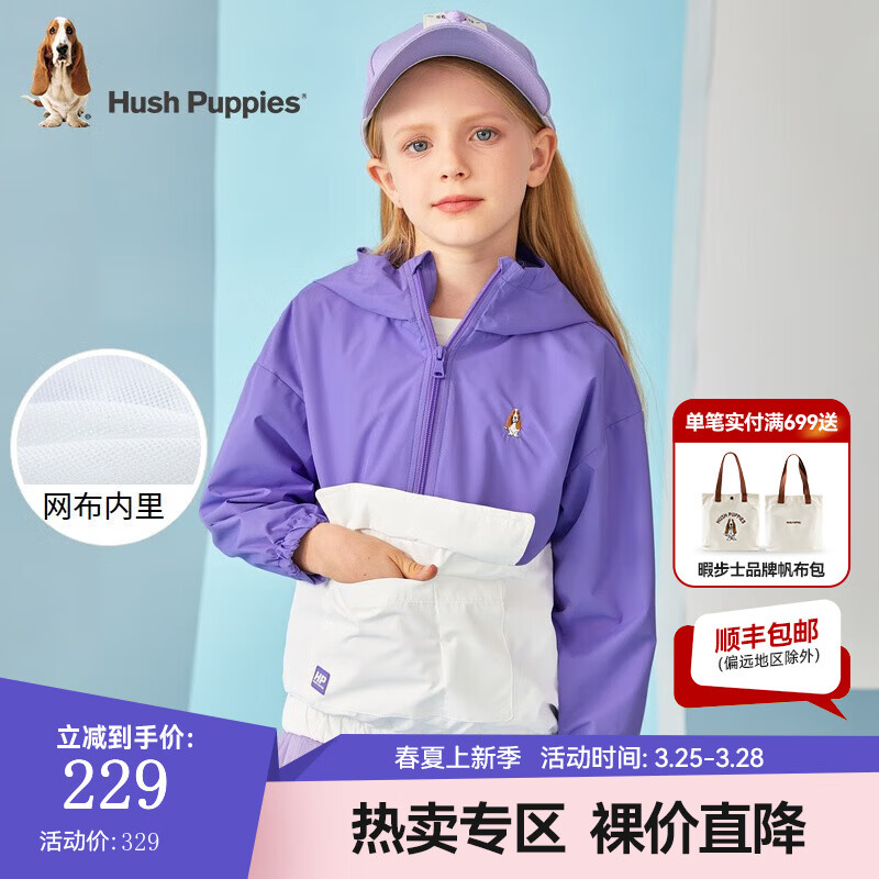暇步士（Hush Puppies）暇步士童装男女童春季新款中大童撞色夹克外套 绛紫色 140cm