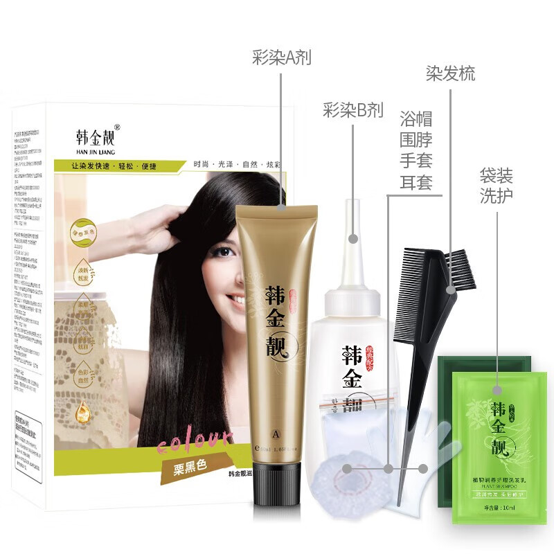 韩金靓 染发剂植物天然遮盖白发自己在家染不伤头皮纯男女士焗油染发膏 栗黑色120ml【可盖白发】